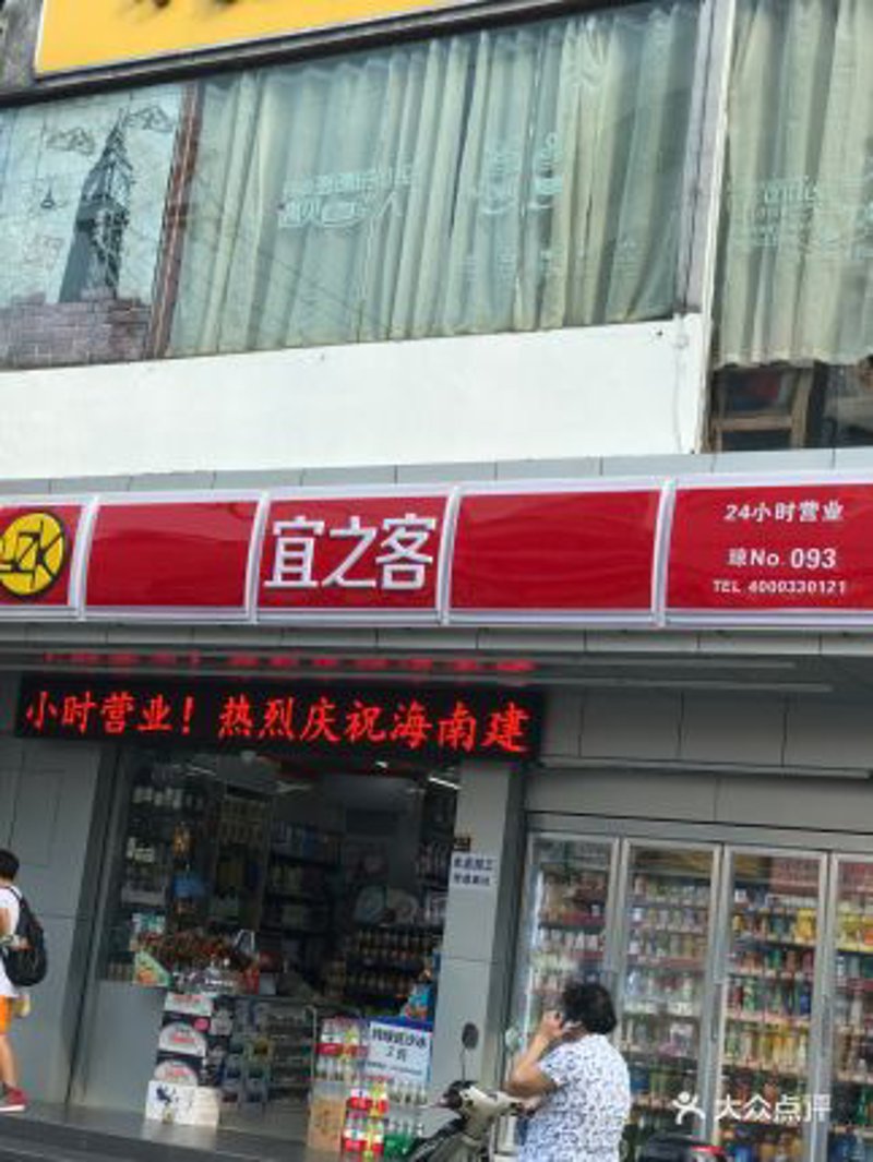 海口市可奋景百货店，作为本地居民与游客的购物首选之地，其商场概况究竟如何？今天就让我们一起走进这家商场，看看它的魅力所在。