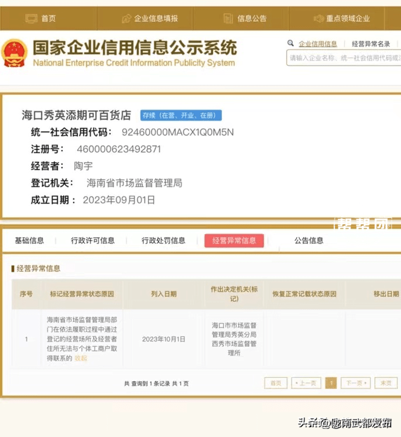 海口百货店：如何在竞争中脱颖而出？